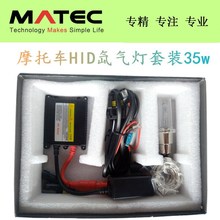 HID氙气灯套装 摩托车氙气大灯12V 35w  H6摆角灯远近光一体 批发