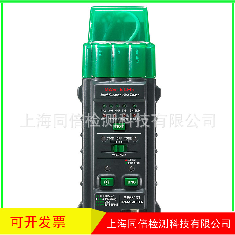 MS6813多功能网络测试仪电缆测试仪 测试T568A、T568B、10Base-T