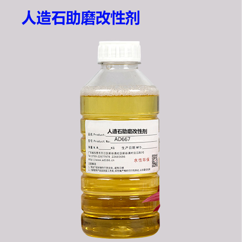 人造石用碳酸钙助磨改性剂AD667 澳达助磨改性剂 粉体改性研磨剂