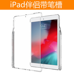 Suitable for ipad protective case 2022 10.2 compatible with keyboard smart keyboard/cover pencil