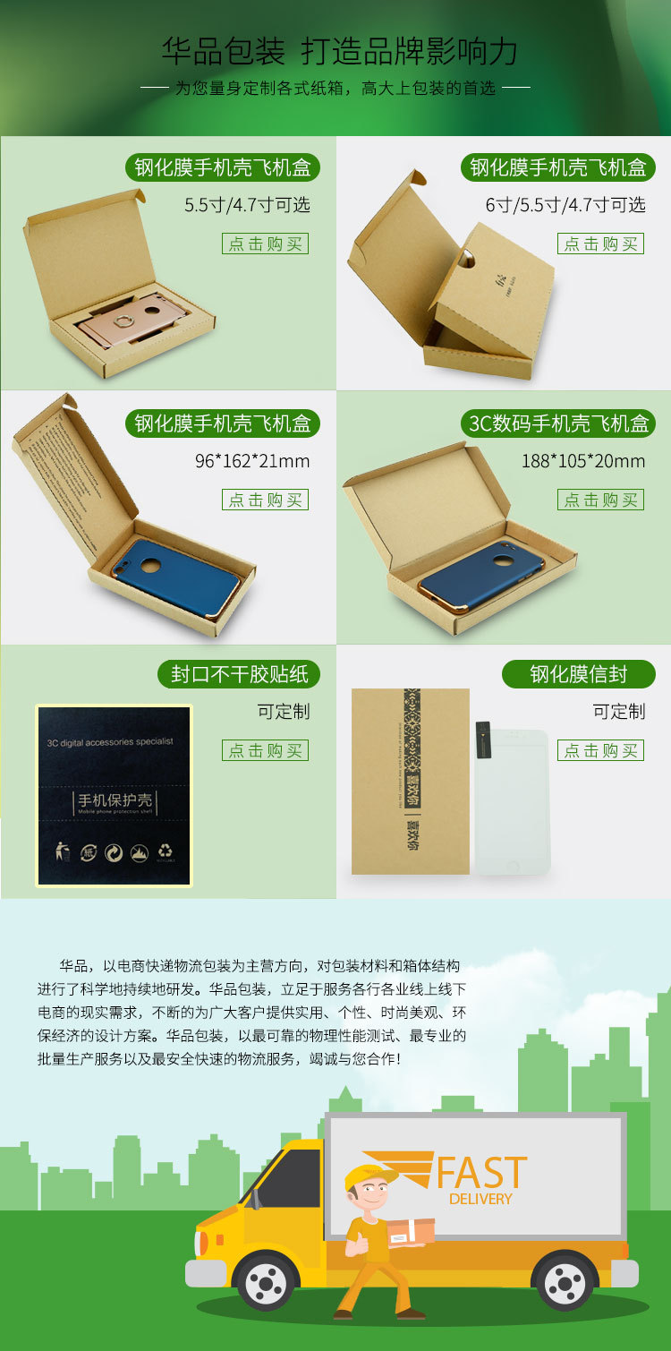 详情增加部分_01