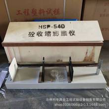 現貨供應HSP-540型混凝土收縮膨脹儀 砼收縮膨脹儀 收縮膨脹率儀
