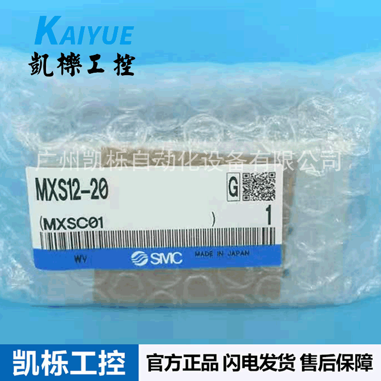 现货MXS12-20/MXS12-10日本SMC气动滑台气缸双作用气缸正品原装