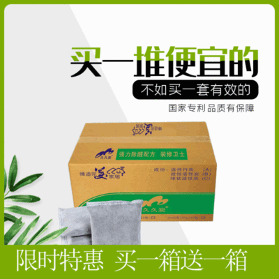 除味竹炭包新房家用活性炭裝修除甲醛汽車去味炭包淨化家用吸甲醛