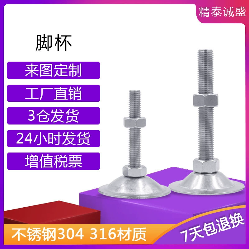 Производитель на складе 304 ножка из нержавеющей стали Кубок винт ножной винт станок ножное сиденье Кубок ножной болт на заказ