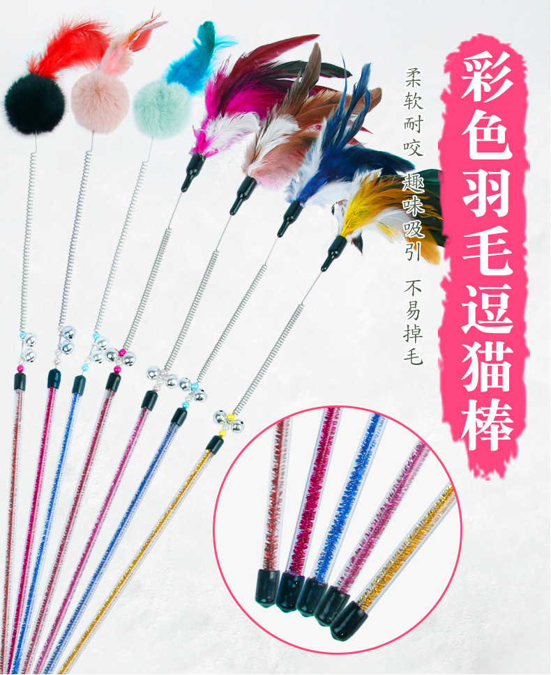 彩色羽毛逗猫棒_01.jpg