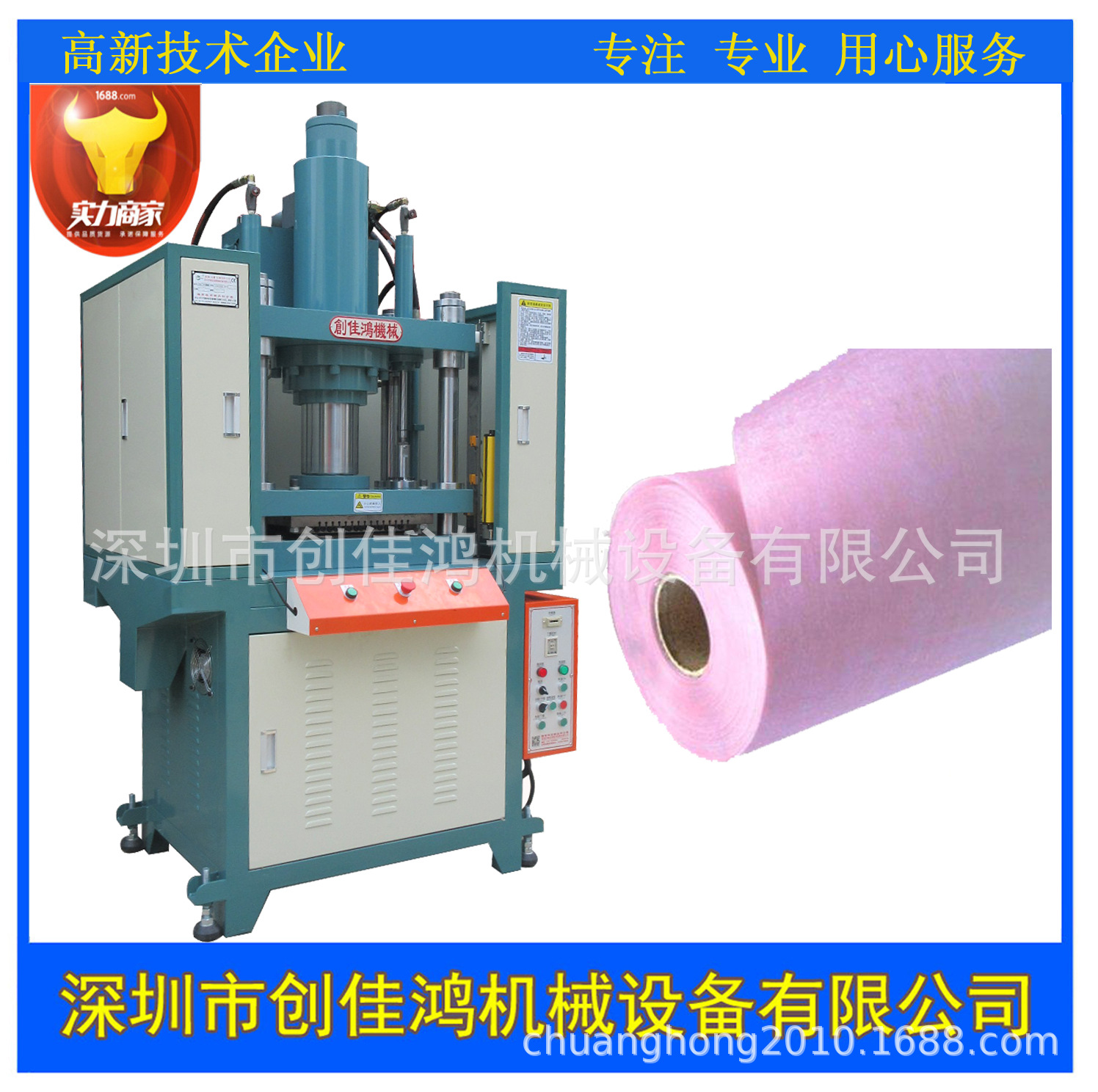 深圳创鸿非标供应泡棉塑胶片裁切机精密四柱三板半自动液压压床