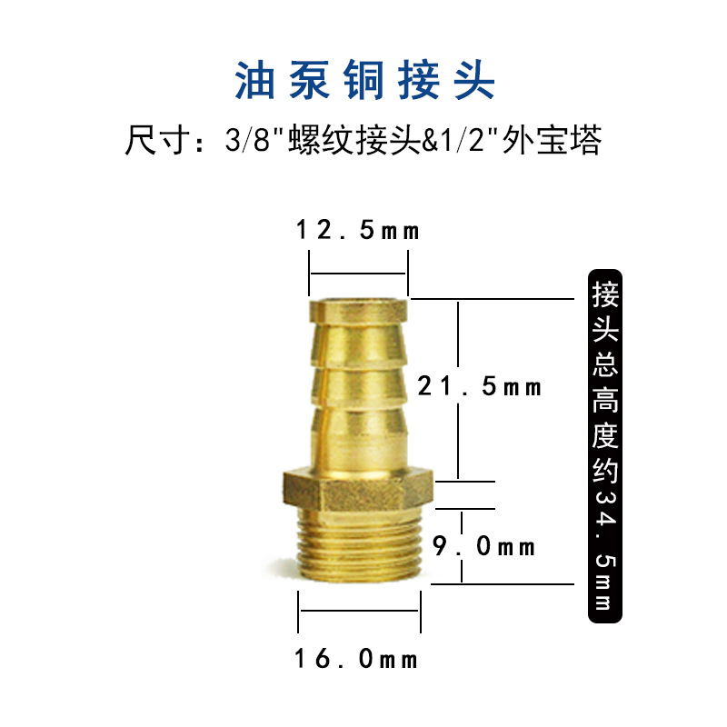오일 펌프 구리 조인트