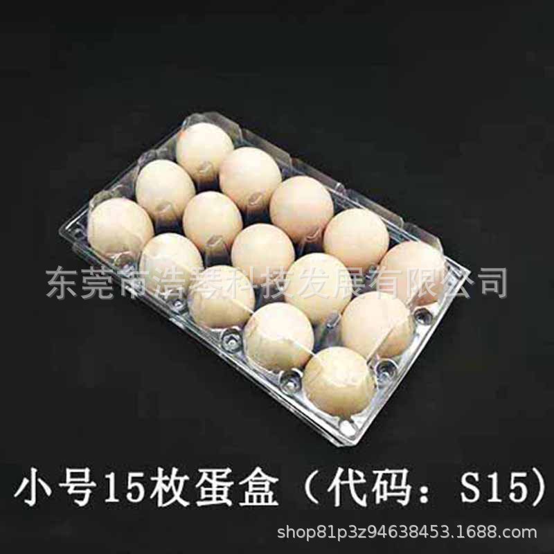 厂家直销鸡蛋托小号15枚装超市便捷一次性透明PVC制品鸡蛋包装盒
