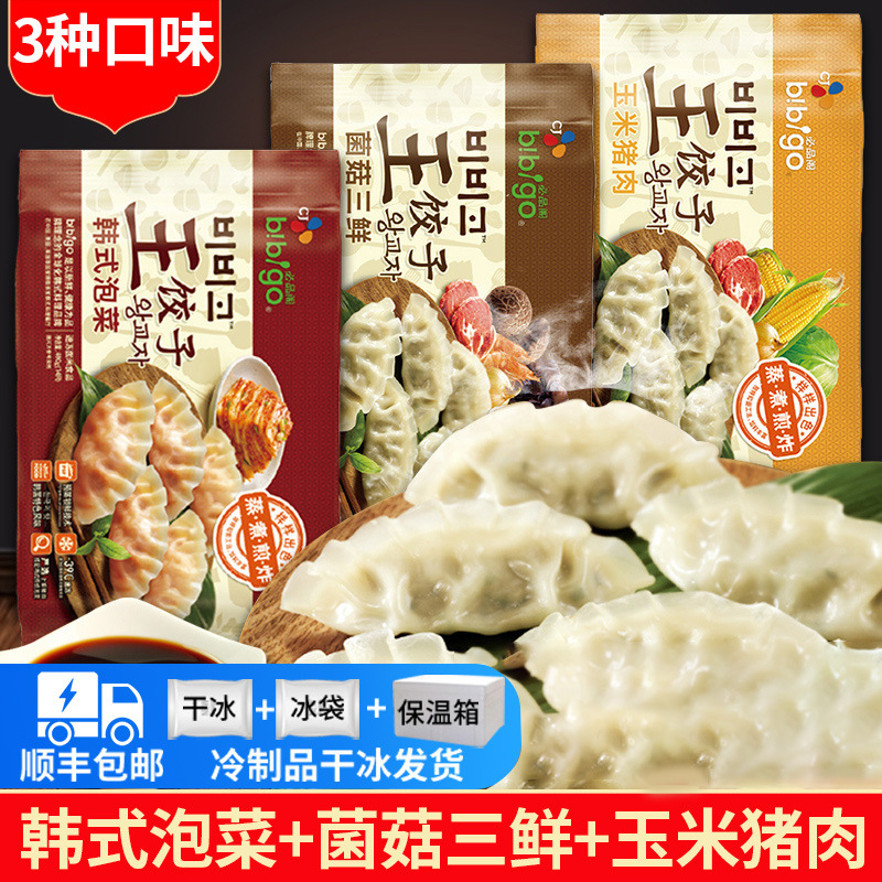 必品阁王饺子韩式泡菜、玉米、猪肉 bibigo韩国脆皮煎饺速冻水饺