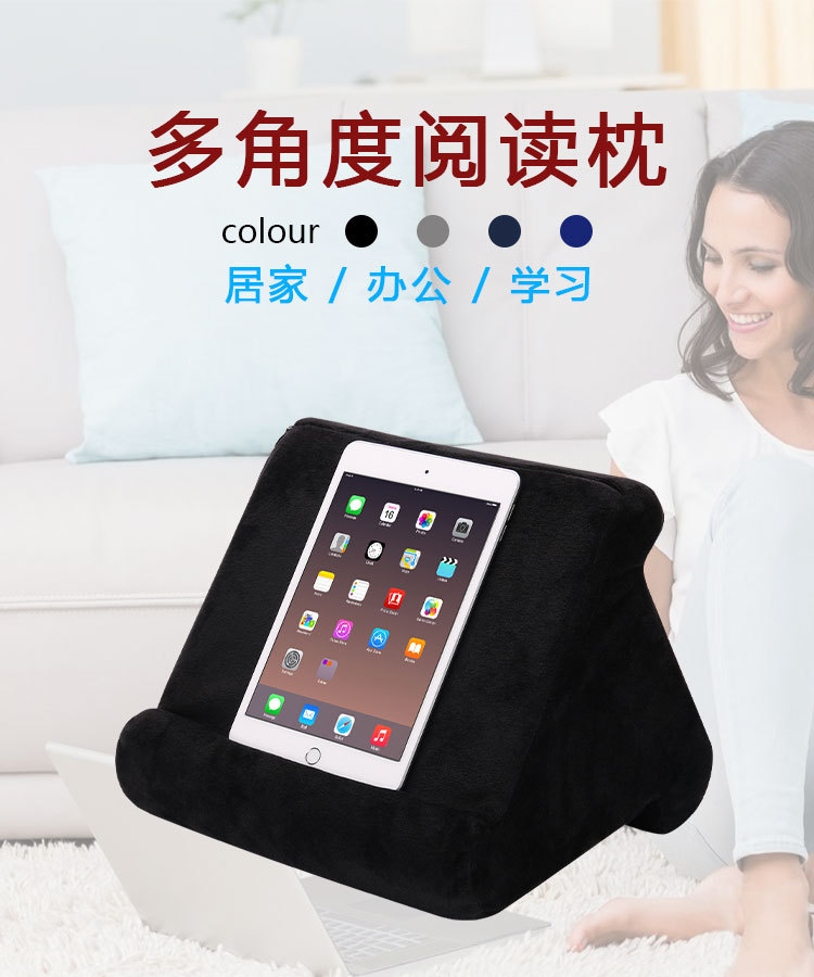 阅读枕