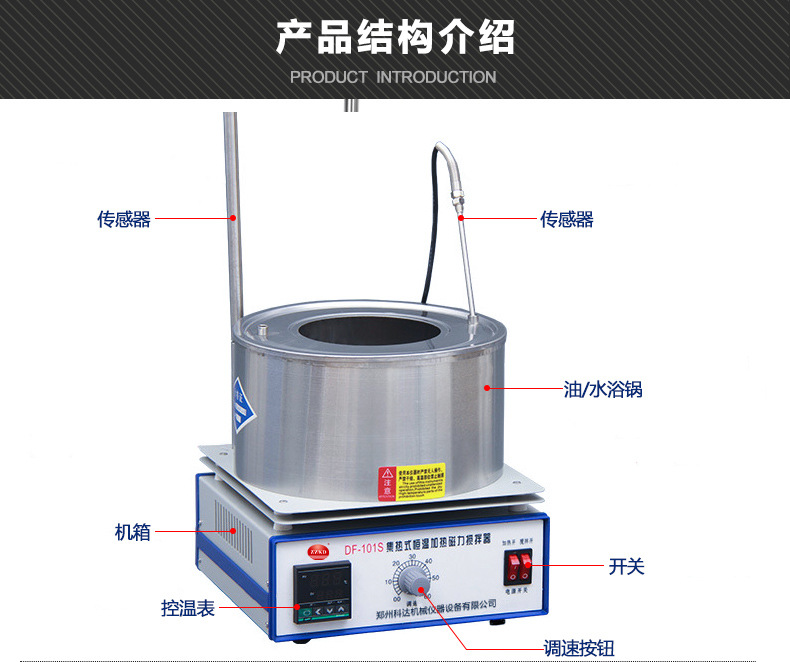 Df 101s 郑州科达实验室数显高精度磁力搅拌器DF-101S 集热恒温加热搅拌器-阿里巴巴