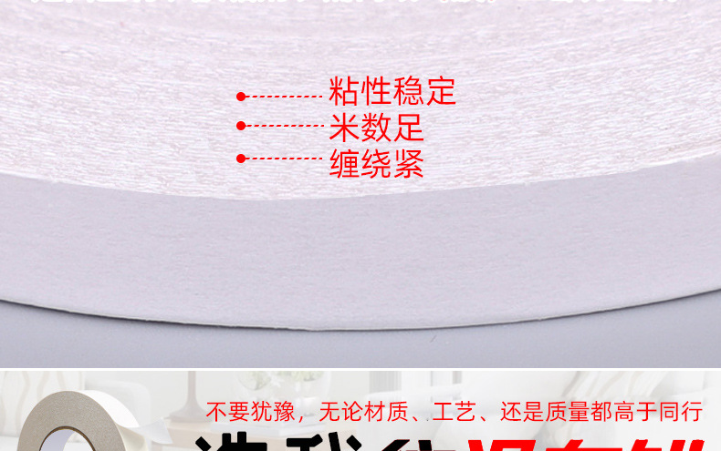 双面胶_05.jpg