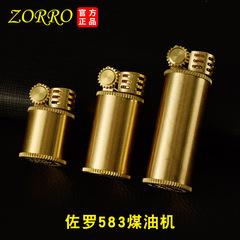 Zorro kerosene lighter 583 blank lighter brass personality small and creative 583 medium long chubby