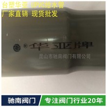 ̨Aupvc PVC PVC-UˮAUPVC PVCoˮ20-630