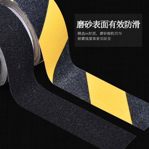 PVC waterproof anti-slip tape Stair step warning frosted anti-slip strip anti-slip sticker reflective fluorescent anti-slip tape