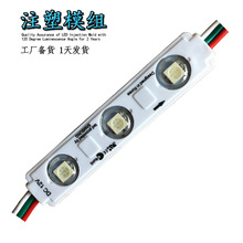 品质款发光字模组全彩5050工程1903IC注塑高亮防水现货特价售