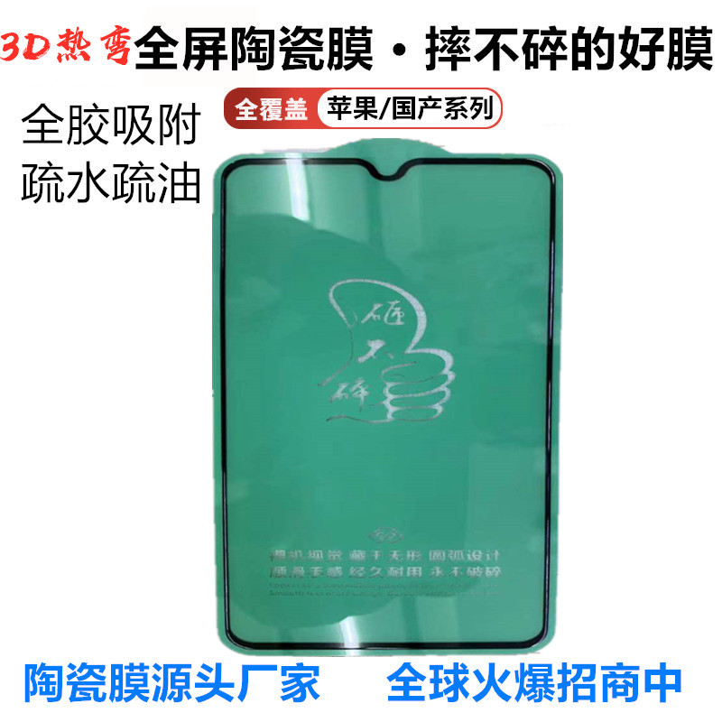 For Reno6 flexible tempered film VIVO ceramic film Huawei P50 Samsung 3D hot bending ceramic film X60 film S9