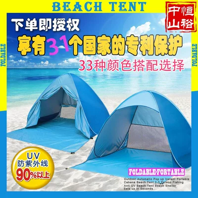 Beach Tent Spot Cross-Border Amazon Hot Model Fully Automatic 2 Seconds Open Beach Sunshade Oem Manufacturer (Çadırlar)