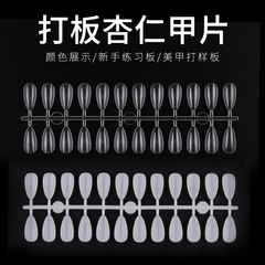 Japanese almond nail tips pointed nail tips water drop mold nail tips nail art practice nail tips color card sample 120 pieces