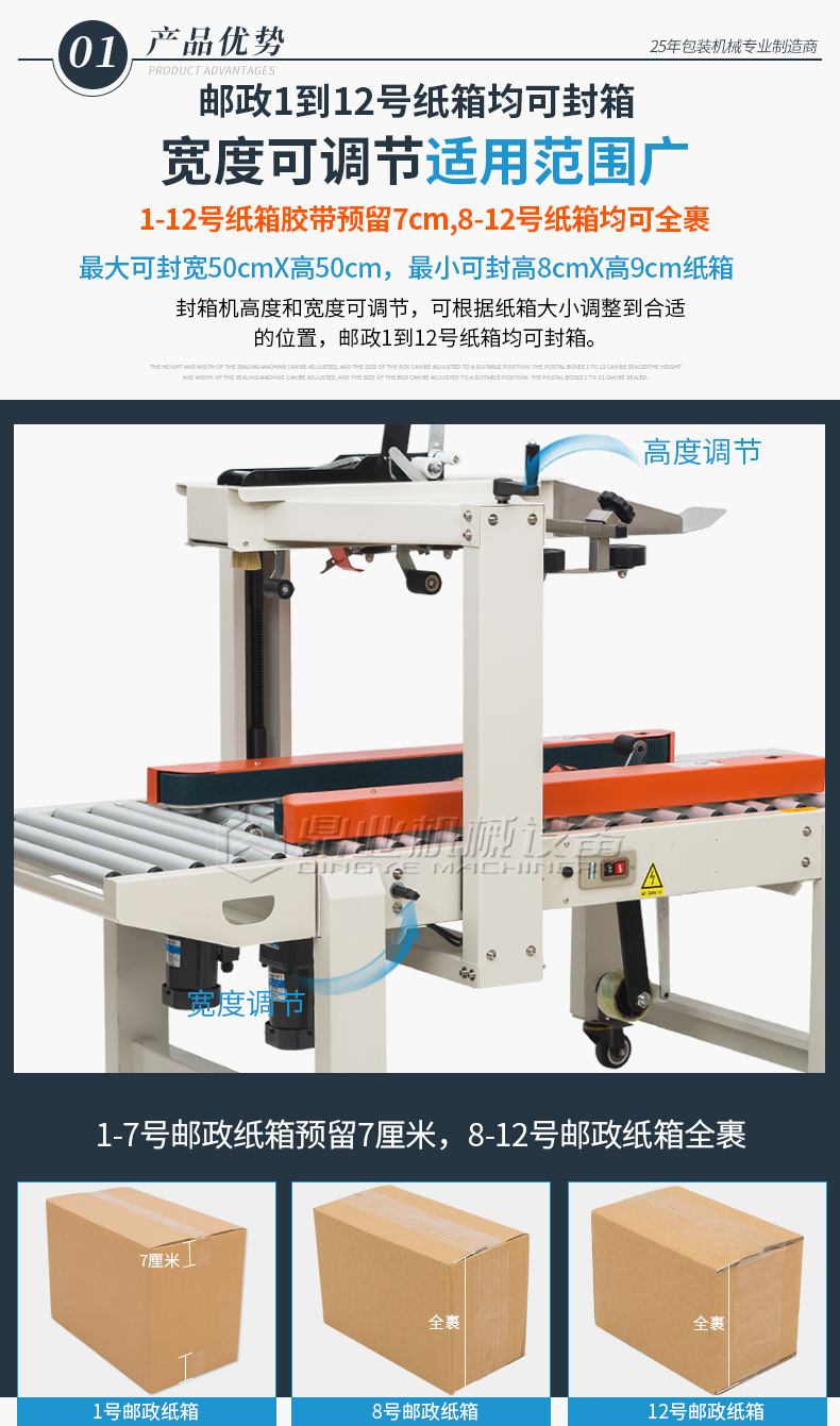 FXC5050XG左右动封箱机（迷你型加长贴边70mm）_0