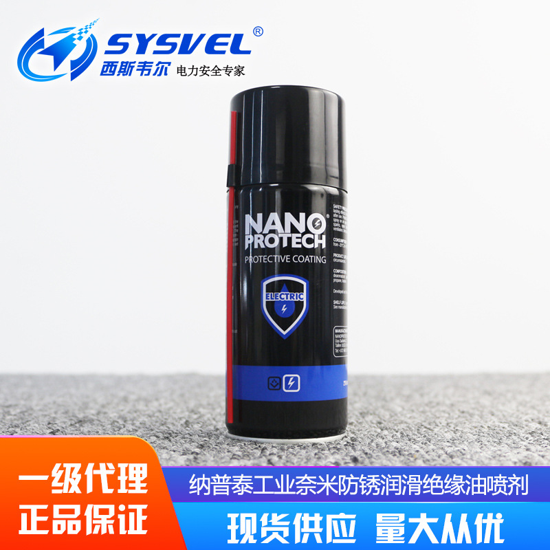 纳普泰nanoprotech工业奈米防锈润滑绝缘油喷剂