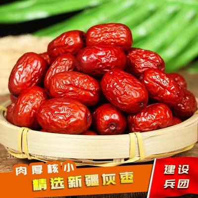 批发新疆特产若羌灰枣熬粥包粽子干吃新疆红枣|ru
