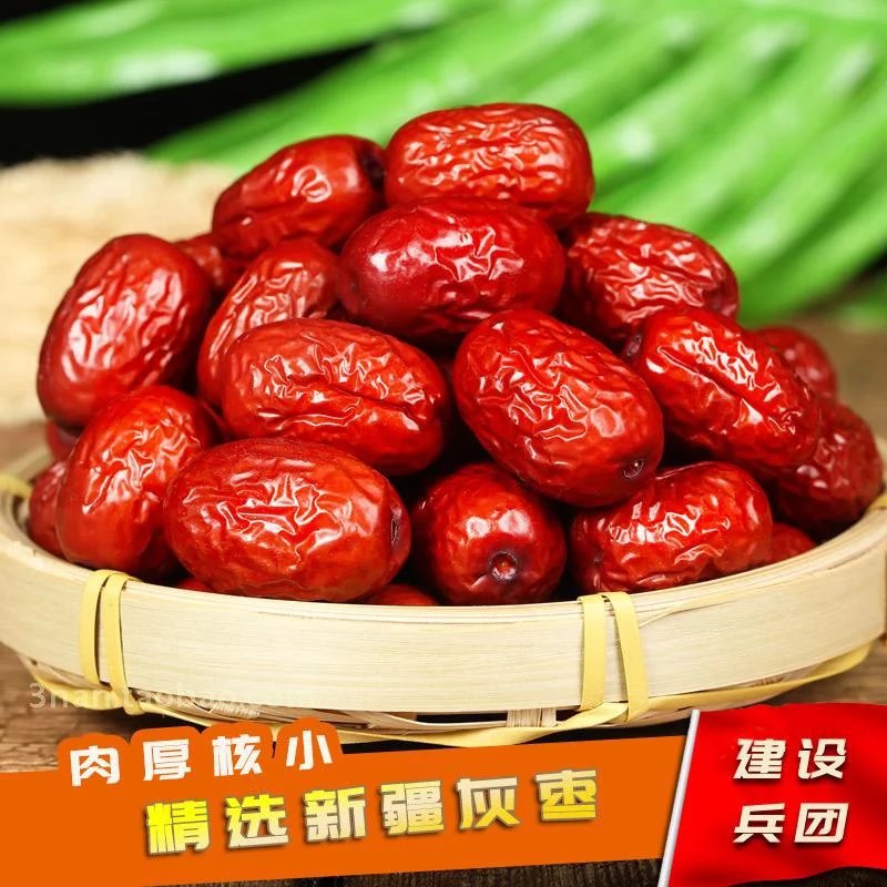 批发新疆特产若羌灰枣熬粥包粽子干吃新疆红枣|ru