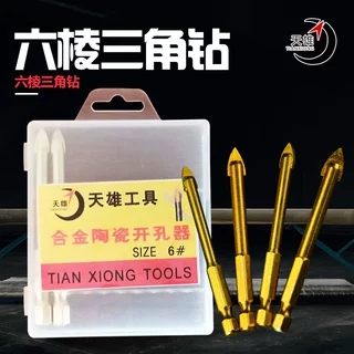 六角一字/十字钻头 陶瓷墙壁钻水泥墙钻头 玻化钻钻头