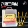 一字六角十字玻化钻头