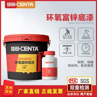 环氧锌黄底漆不锈钢铝合金方管玻璃钢铁结构防锈漆镀锌管专用油漆
