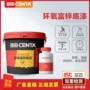 环氧结构铝合金不锈钢油漆