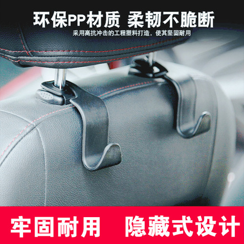 Multifunctional hidden hooks for car seats, automotive car seat back, in stock, wholesale, L-shaped design