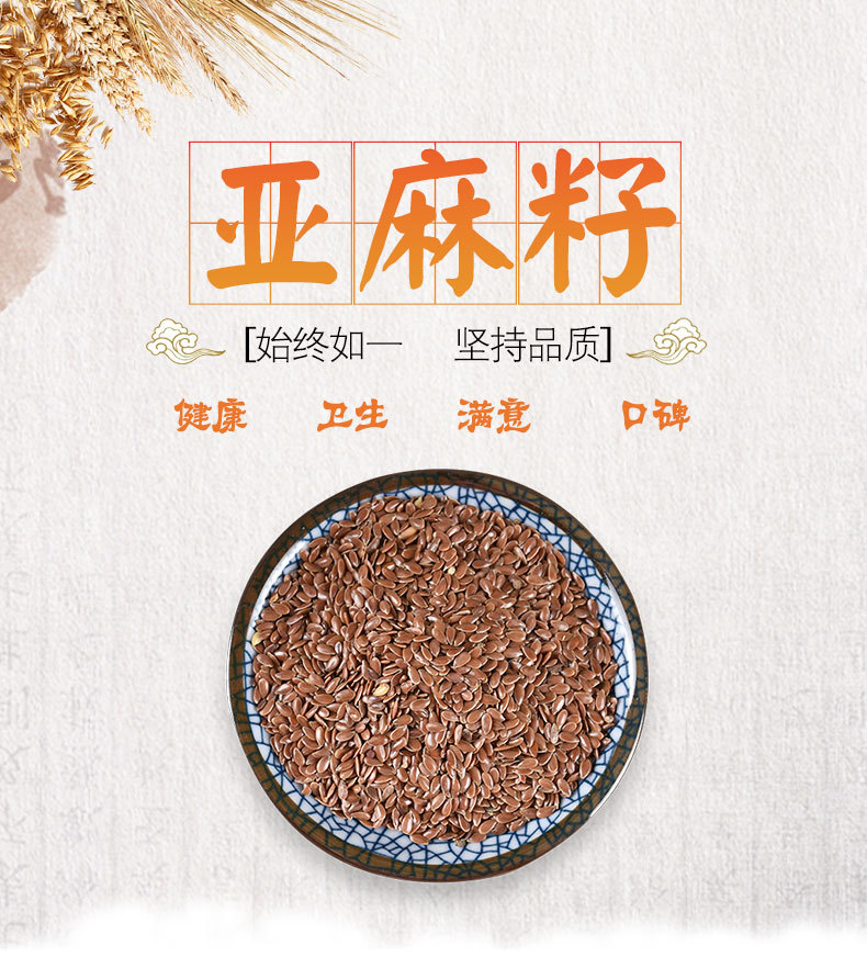 Flaxseed (Linum usitatissimum) — Brown Whole Seeds, Food-Herb Hu Ma Ren key features