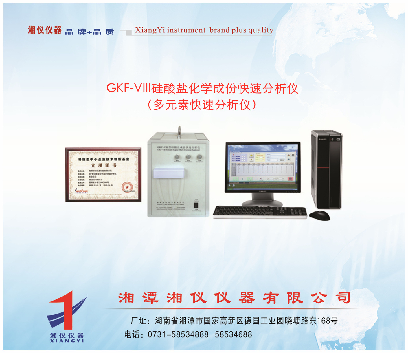 多元素快速分析仪,耐火材料/陶瓷原料快速分析仪