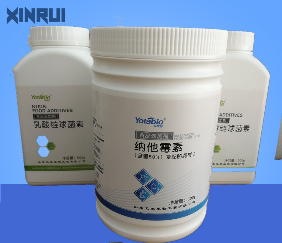 海鲜防腐剂 月饼 糕点纳他霉素  面包 游霉素面条饺子皮防腐剂
