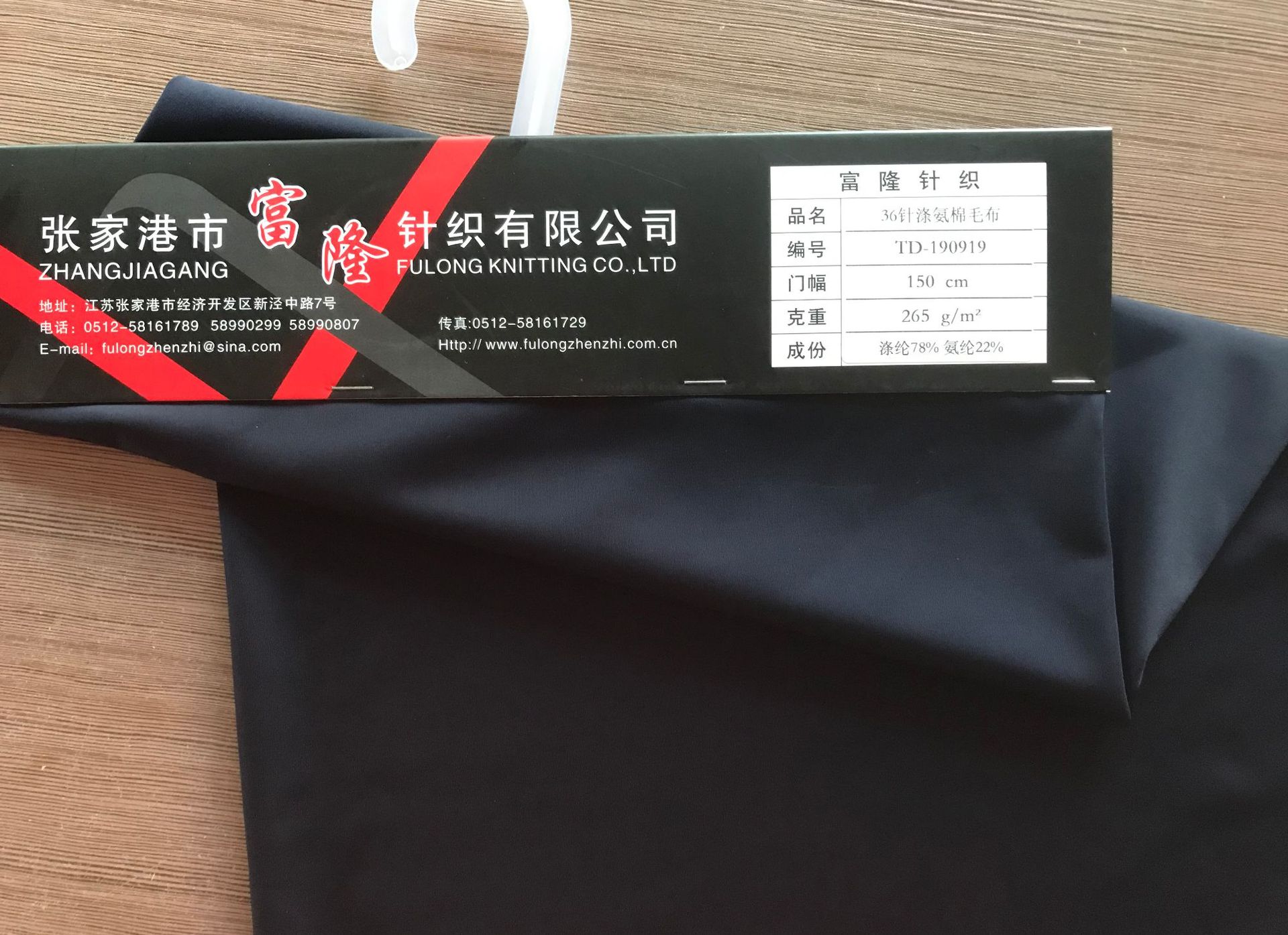 36针涤氨棉毛布 可做紧身打底裤 富隆针织