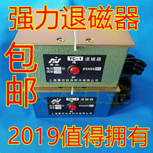 台式退磁器TC-1 TC-2退磁器 强力金属模具退磁消磁 大功率脱磁器