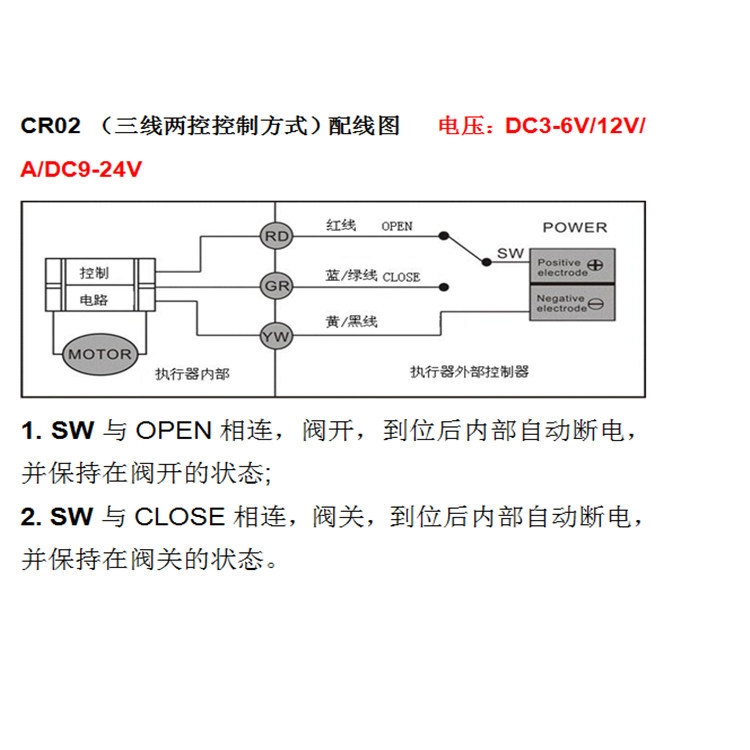 CR02三线两控接线图