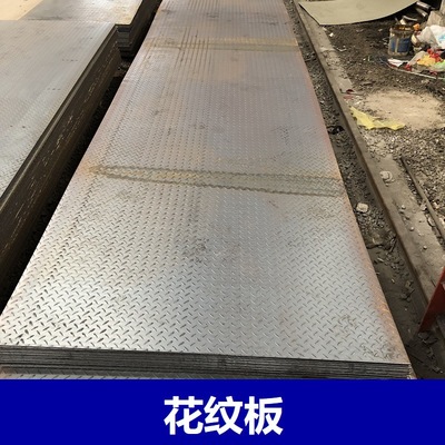 [Diamond Plate]decorative pattern Plate roll Kunshan Taicang Suzhou goods in stock sale Strip iron plate