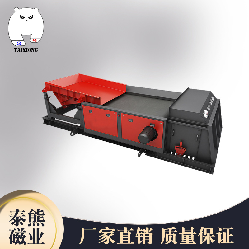 厂家供应涡电流分选机 资源回收分选机 金属与非金属永磁磁选机