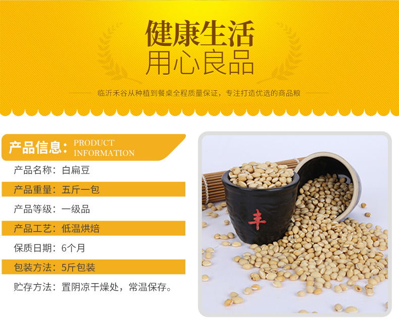 Cooked White Hyacinth Bean Powder Bai Bian Dou 500g Low Temperature Roasted Bulk Ingredient specifications