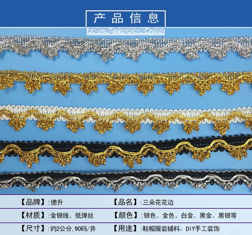 金银三朵花花边6
