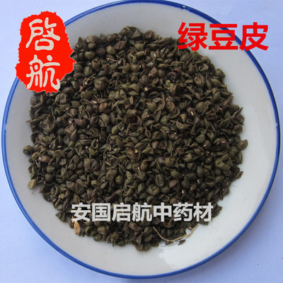 Chinese herbal medicines wholesale supply Mung bean skin Mung bean clothing Mung bean shell Pillow filler
