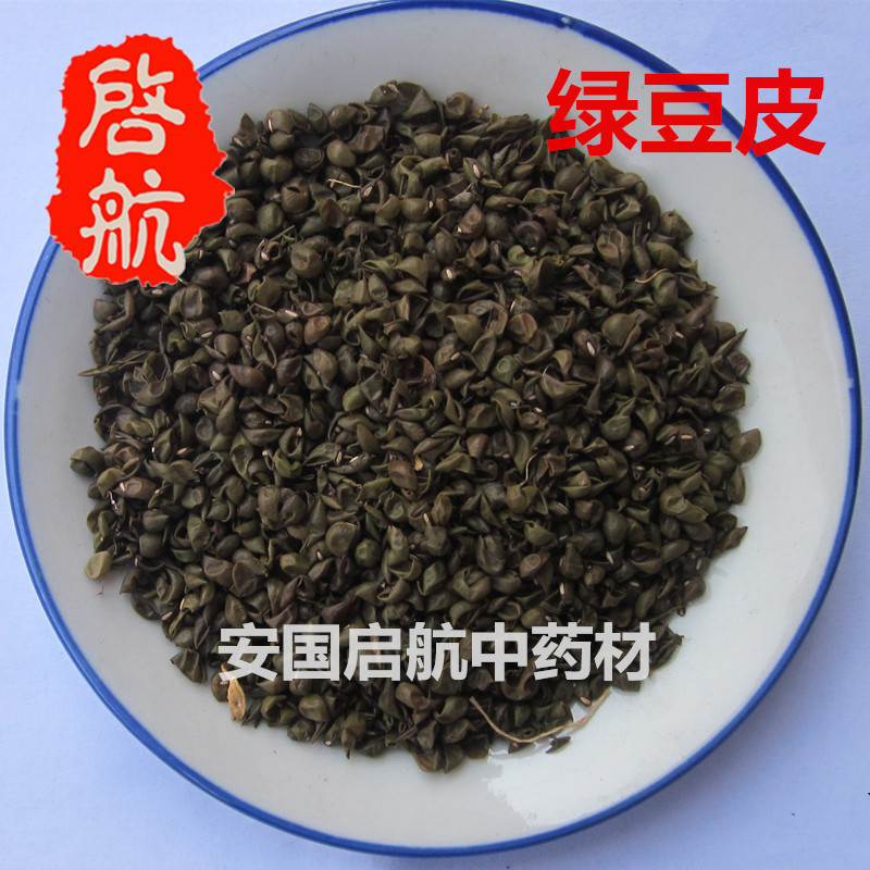 Chinese herbal medicines wholesale supply Mung bean skin Mung bean clothing Mung bean shell Pillow filler