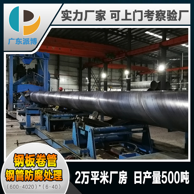 广东厂家定制 一级焊缝 二级焊缝 探伤焊缝高标准焊缝螺旋钢管