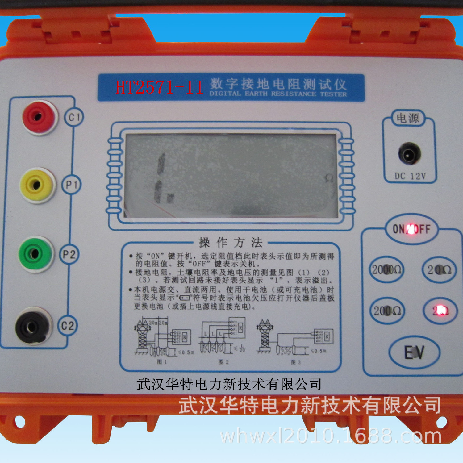 HT2571-II数字接地电阻测试仪 接地电阻测试仪 交直流接地电阻表