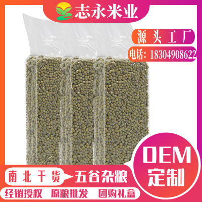 现货供应乐土绿豆500g*5赤峰新绿豆 笨绿豆 五谷杂粮粗粮