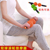 Double ball Roll Massage stick yoga massage Roller Fitness bar motion Hedgehog ball muscle Massage stick Relax