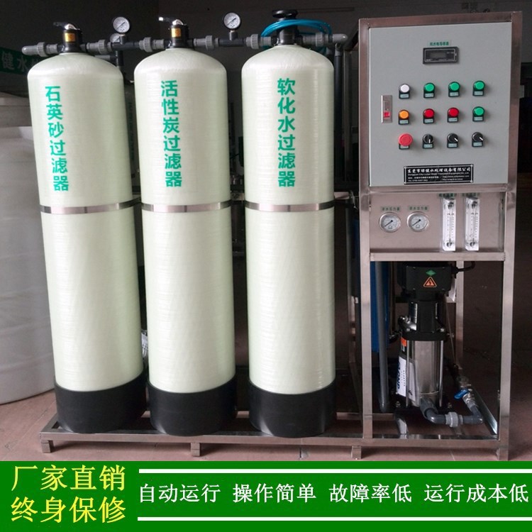 一级、二级反渗透设备 电镀纯水机 河北石家庄工业纯水设备